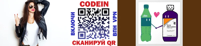 как найти наркотики Дрезна даркнет какой сайт Кодеиновый сироп Lean Purple Drank