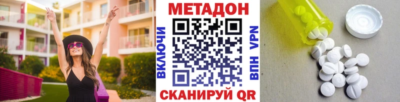 Метадон methadone  закладка  Дрезна 