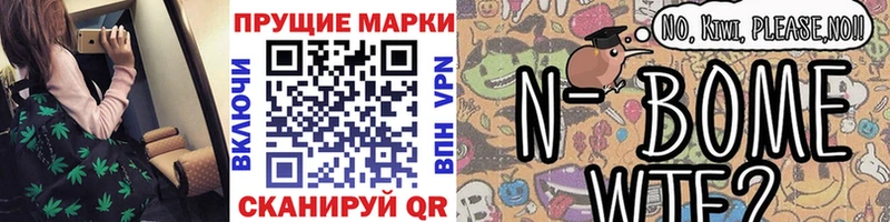 Марки N-bome 1,5мг  Дрезна 