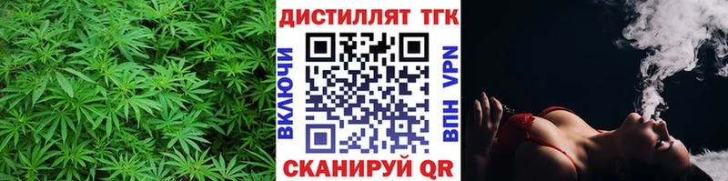 Дистиллят ТГК вейп  дарнет шоп  Дрезна 